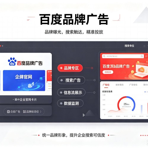 调兵山百度品牌广告